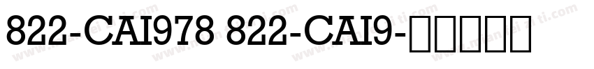 822-CAI978 822-CAI9字体转换